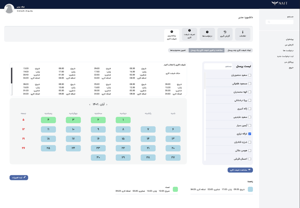 Manager Shift Scheduler & Calendar Matrix Planner