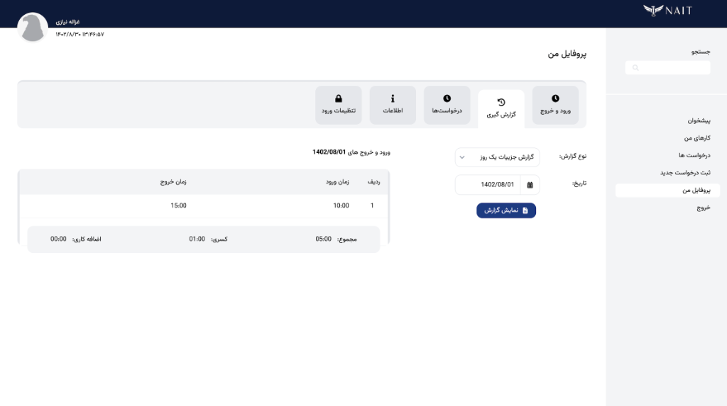 Daily Attendance Detail & Deficit Calculator