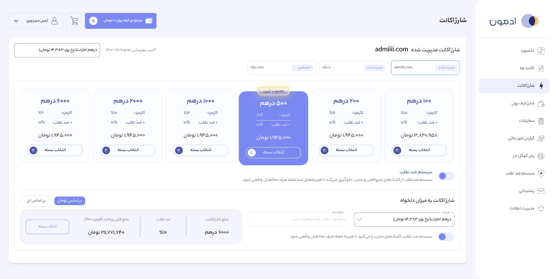 Service Package Selection & Dynamic Fee Engine