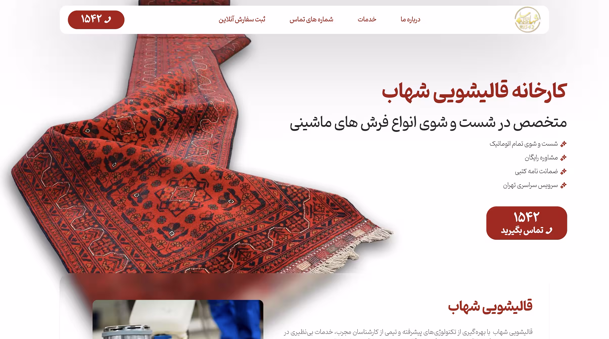 Shahab Carpet Cleaning